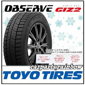 ★新品・正規品★TOYO/トーヨー OBSERVE GIZ2 オブザーブ・ギズツー 155/65R14 75Q ★2本価格★