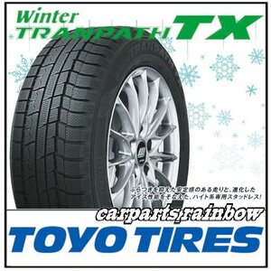 * new goods * regular goods *TOYO/ Toyo Winter TRANPATH TX winter Tranpath 235/60R18 107Q XL* 1 pcs price *