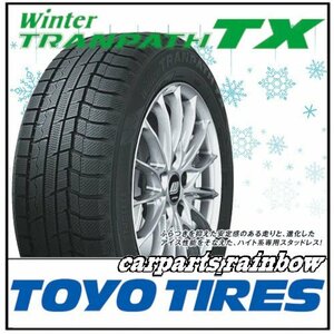 * new goods * regular goods *TOYO/ Toyo Winter TRANPATH TX winter Tranpath 235/65R18 106Q * 1 pcs price *