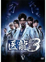 医龍 Team Medical Dragon 3 Vol.5 レンタル落ち 中古 DVD ケース無