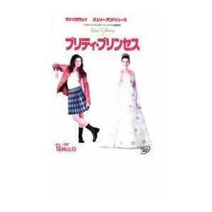 プリティ・プリンセス レンタル落ち 中古 DVD ケース無の画像1