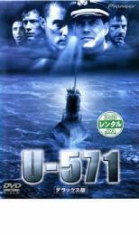 U-571 デラックス版 レンタル落ち 中古 DVD ケース無