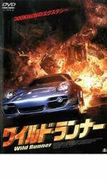 ワイルド・ランナー レンタル落ち 中古 DVD ケース無