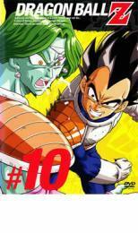 DRAGON BALL Z ドラゴンボールZ ♯10 レンタル落ち 中古 DVD ケース無