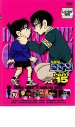 名探偵コナン PART15 vol.10 レンタル落ち 中古 DVD ケース無