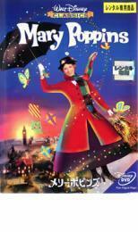 メリー・ポピンズ【字幕】 レンタル落ち 中古 DVD ケース無