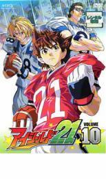 アイシールド21 VOLUME10 レンタル落ち 中古 DVD ケース無