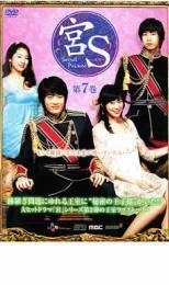宮S Secret Prince 第7巻【字幕】 レンタル落ち 中古 DVD ケース無