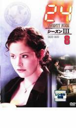 24 TWENTY FOUR トゥエンティフォー シーズン3 Vol.8 レンタル落ち 中古 DVD ケース無