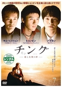 チング 愛と友情の絆 7(第13話、第14話) レンタル落ち 中古 DVD ケース無