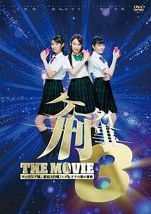 ケータイ刑事 THE MOVIE3 モーニング娘。救出大作戦 パンドラの箱の秘密 レンタル落ち 中古 DVD ケース無