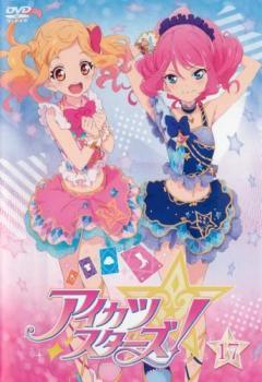 2023年最新】Yahoo!オークション -アイカツスターズ(DVD)の中古品