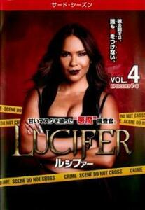 LUCIFER ルシファー サード・シーズン3 Vol.4(第7話、第8話) レンタル落ち 中古 DVD ケース無