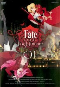 Fate EXTRA Last Encore 1(第1話～第3話) レンタル落ち 中古 DVD ケース無