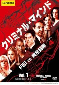 クリミナル・マインド FBI vs. 異常犯罪 シーズン4 Vol.1 レンタル落ち 中古 DVD ケース無