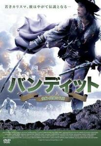 バンディット 後編 レンタル落ち 中古 DVD ケース無