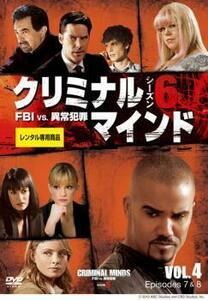 クリミナル・マインド FBI vs. 異常犯罪 シーズン6 Vol.4(第7話～第8話) レンタル落ち 中古 DVD ケース無