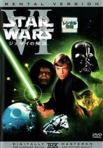 スター・ウォーズ ジェダイの帰還 6 レンタル落ち 中古 DVD ケース無