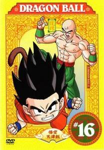 DRAGON BALL ドラゴンボール #16(091～096) レンタル落ち 中古 DVD ケース無