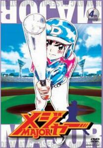 メジャー MAJOR 4th.Inning レンタル落ち 中古 DVD ケース無