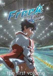 劇場版 Free! the Final Stroke 前編 レンタル落ち 中古 DVD ケース無