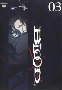 BLOOD+ ブラッド・プラス 3(第7話~第10話) レンタル落ち 中古 DVD ケース無