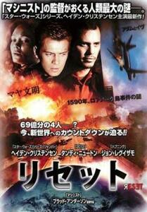 リセット レンタル落ち 中古 DVD ケース無