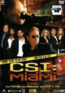 CSI:マイアミ シーズン5 Vol.1(第501話～第503話) レンタル落ち 中古 DVD ケース無