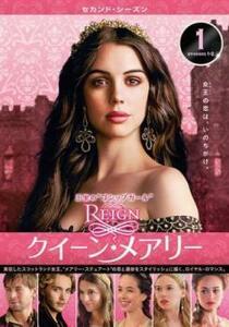 REIGN クイーン・メアリー セカンド・シーズン2 Vol.1(第1話、第2話) レンタル落ち 中古 DVD ケース無