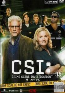 CSI:科学捜査班 SEASON15 シーズン ザ・ファイナル 3(第7話～第9話) レンタル落ち 中古 DVD ケース無