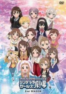 アイドルマスター シンデレラガールズ劇場 2nd SEASON レンタル落ち 中古 DVD ケース無