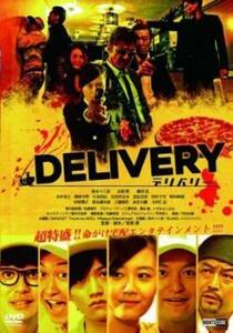 DELIVERY デリバリー レンタル落ち 中古 DVD ケース無