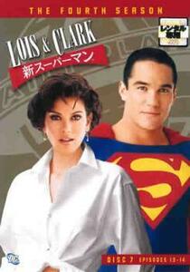 LOIS＆CLARK 新スーパーマン フォース シーズン4 Vol.7(第13話、第14話) レンタル落ち 中古 DVD ケース無