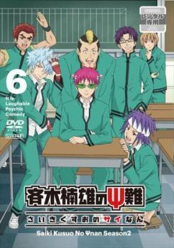 2023年最新】Yahoo!オークション -斉木楠雄のψ難(アニメ)の中古品