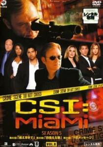 CSI:マイアミ シーズン5 Vol.8(第522話～第524話 最終) レンタル落ち 中古 DVD ケース無