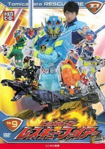  Tomica hero Rescue fire -9 rental used DVD case less 