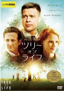 ツリー オブ ライフ レンタル落ち 中古 DVD ケース無