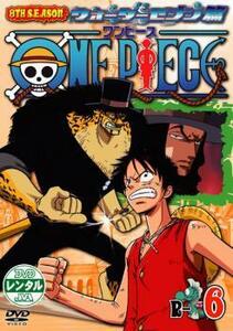 ONE PIECE ワンピース 8THシーズン ウォーターセブン篇 R-6 レンタル落ち 中古 DVD ケース無