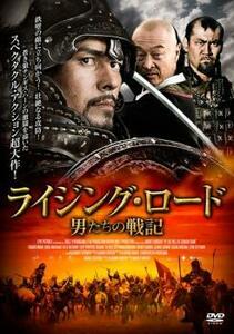 ライジング・ロード 男たちの戦記【字幕】 レンタル落ち 中古 DVD ケース無