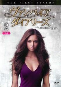ヴァンパイア・ダイアリーズ ファースト・シーズン vol.2 レンタル落ち 中古 DVD ケース無