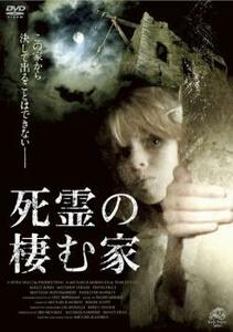 死霊の棲む家【字幕】 レンタル落ち 中古 DVD ケース無