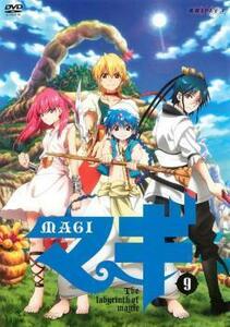 マギ MAGI 9 レンタル落ち 中古 DVD ケース無