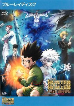 2023年最新】Yahoo!オークション -ハンターハンター dvd 劇場版の中古