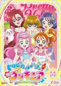 トロピカル～ジュ!プリキュア 14(第40話～第42話) レンタル落ち 中古 DVD ケース無