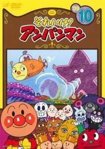 それいけ!アンパンマン ’09 10 レンタル落ち 中古 DVD ケース無