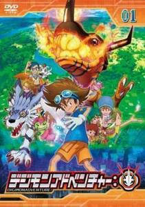 デジモンアドベンチャー: 1(第1話～第3話) レンタル落ち 中古 DVD ケース無