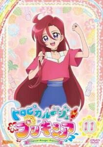 トロピカル～ジュ!プリキュア 11(第31話～第33話) レンタル落ち 中古 DVD ケース無