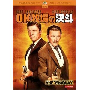 OK牧場の決斗 レンタル落ち 中古 DVD ケース無の画像1