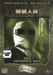 透明人間 The Invisible Man レンタル落ち 中古 DVD ケース無