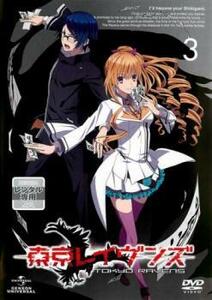 東京レイヴンズ 3(第5話、第6話) レンタル落ち 中古 DVD ケース無